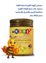 ⁦كيدز بلند – عسل نحل طبيعي لدعم مناعة الأطفال (500 جم)⁩ - الصورة ⁦4⁩